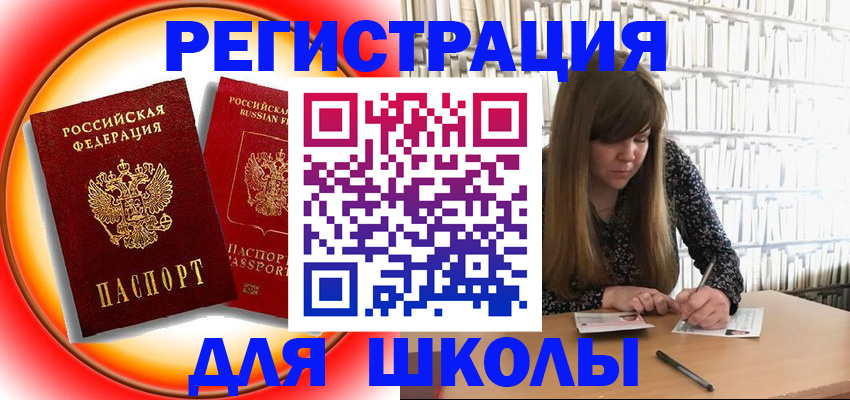 прописка штамп в Чувашии