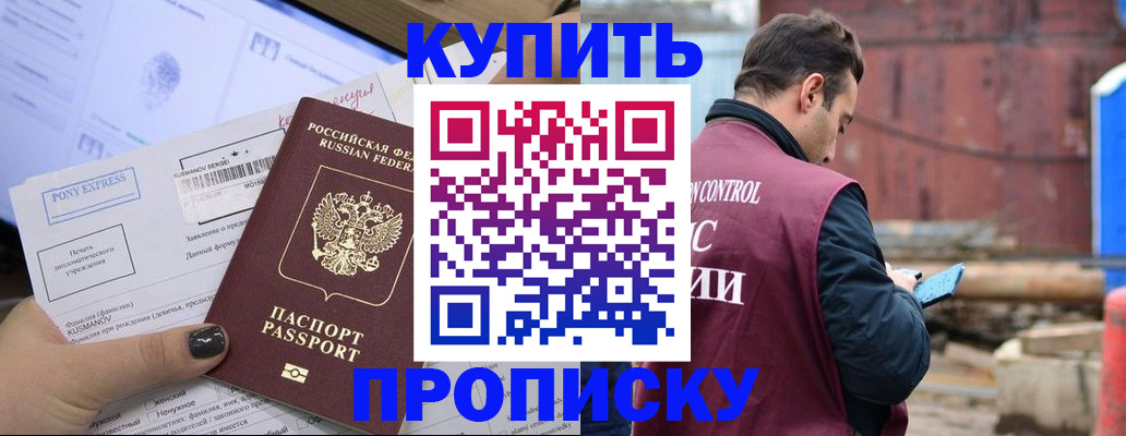 прописка паспорт в Чувашии