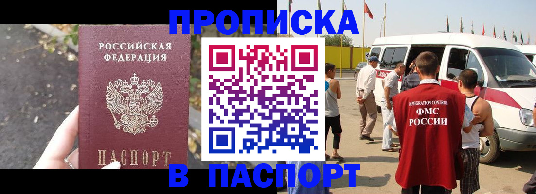 прописка в квартире в Чувашии